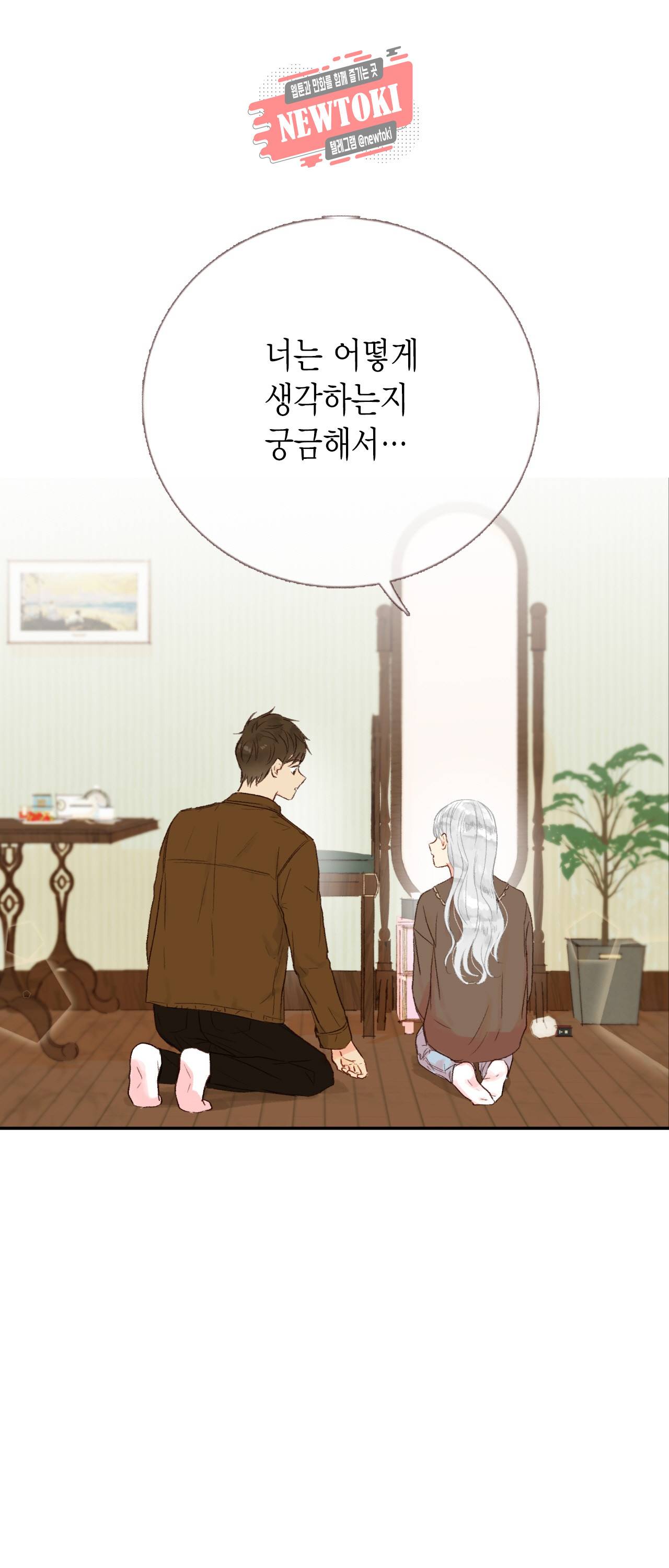 까만남자 하얀여자 27화 1