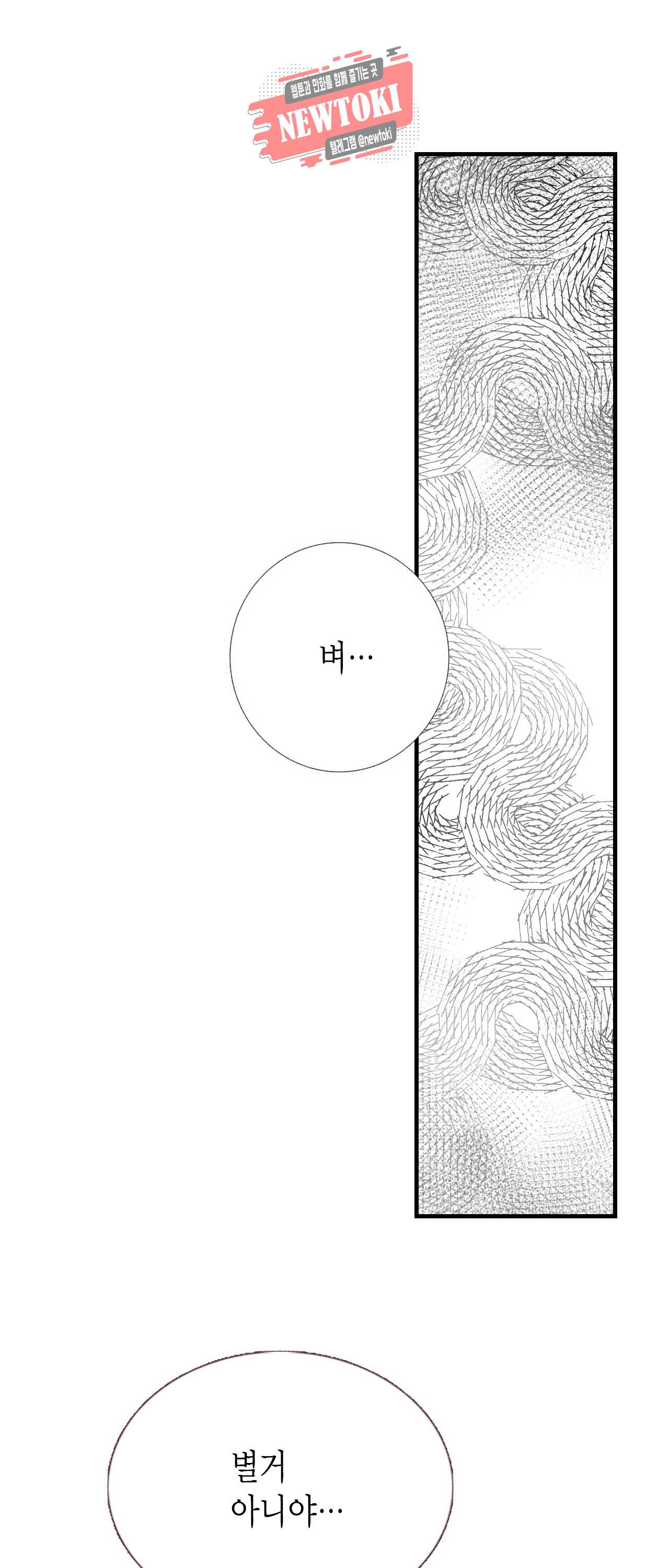 까만남자 하얀여자 27화 5