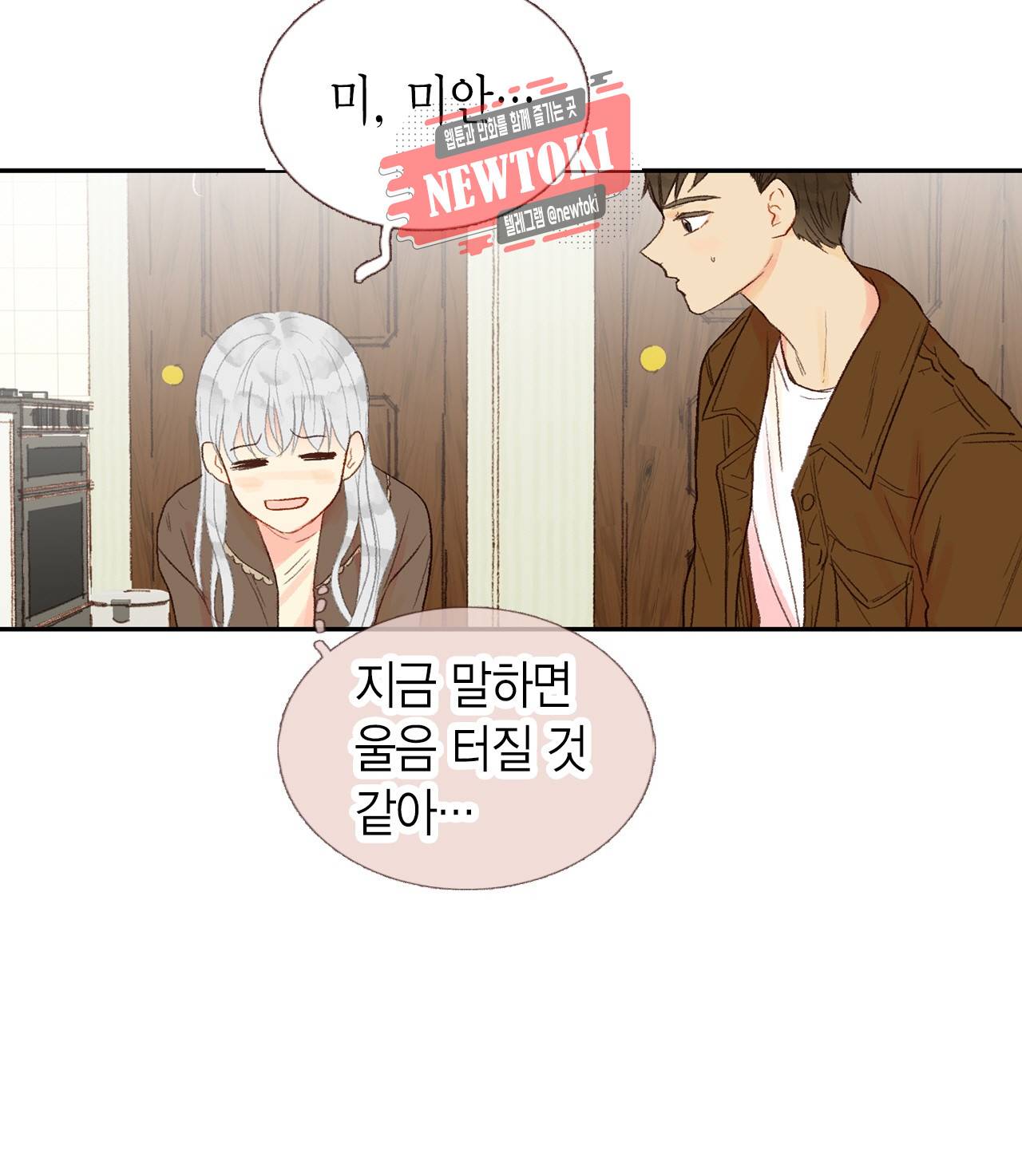 까만남자 하얀여자 27화 7