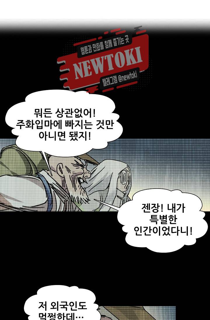 일인지하 280화 2