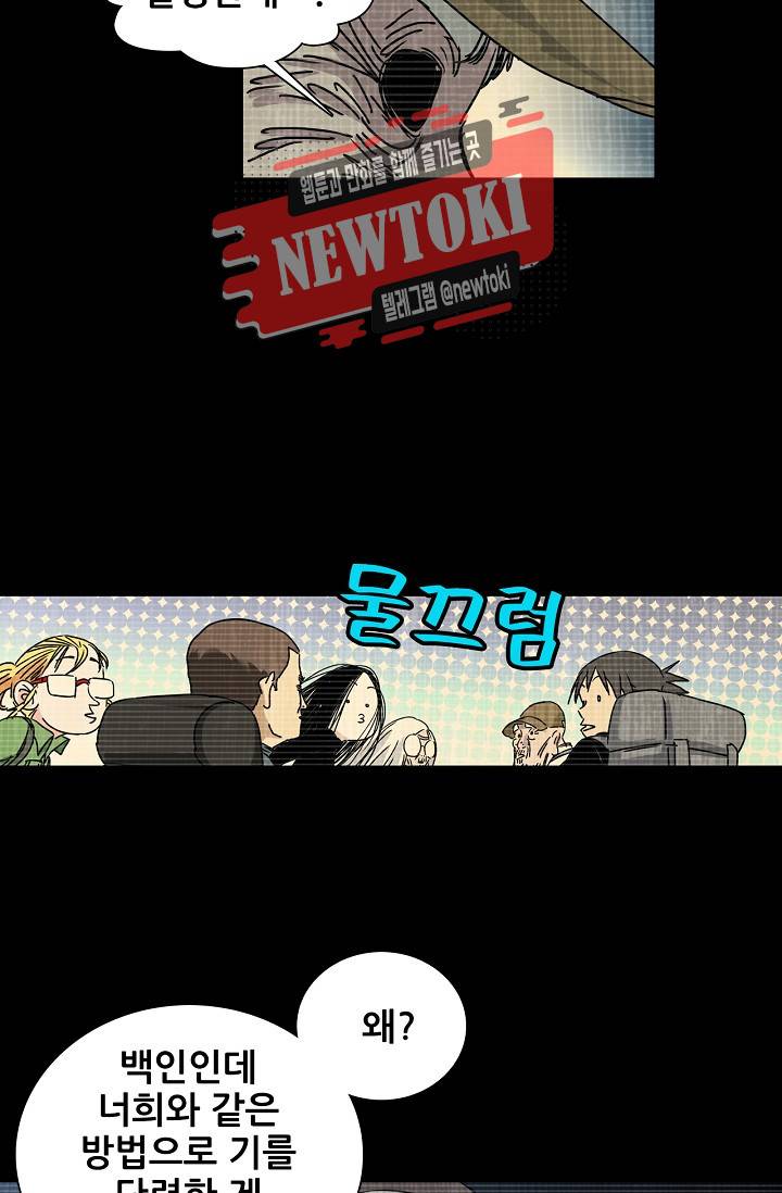 일인지하 280화 3