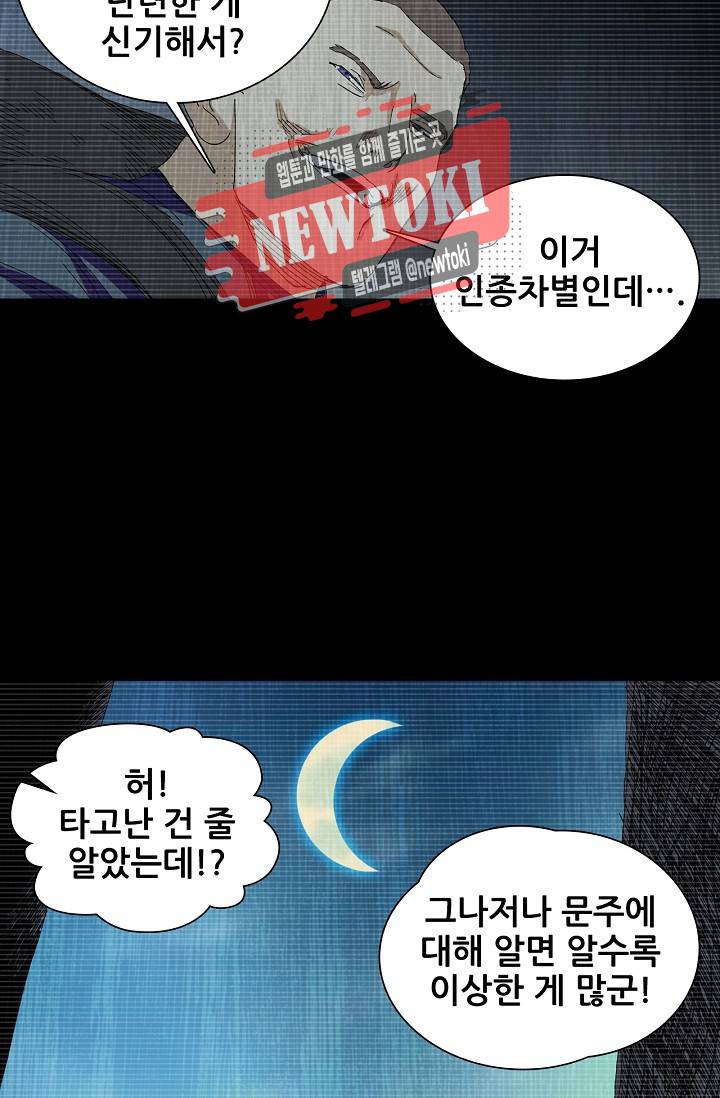 일인지하 280화 4