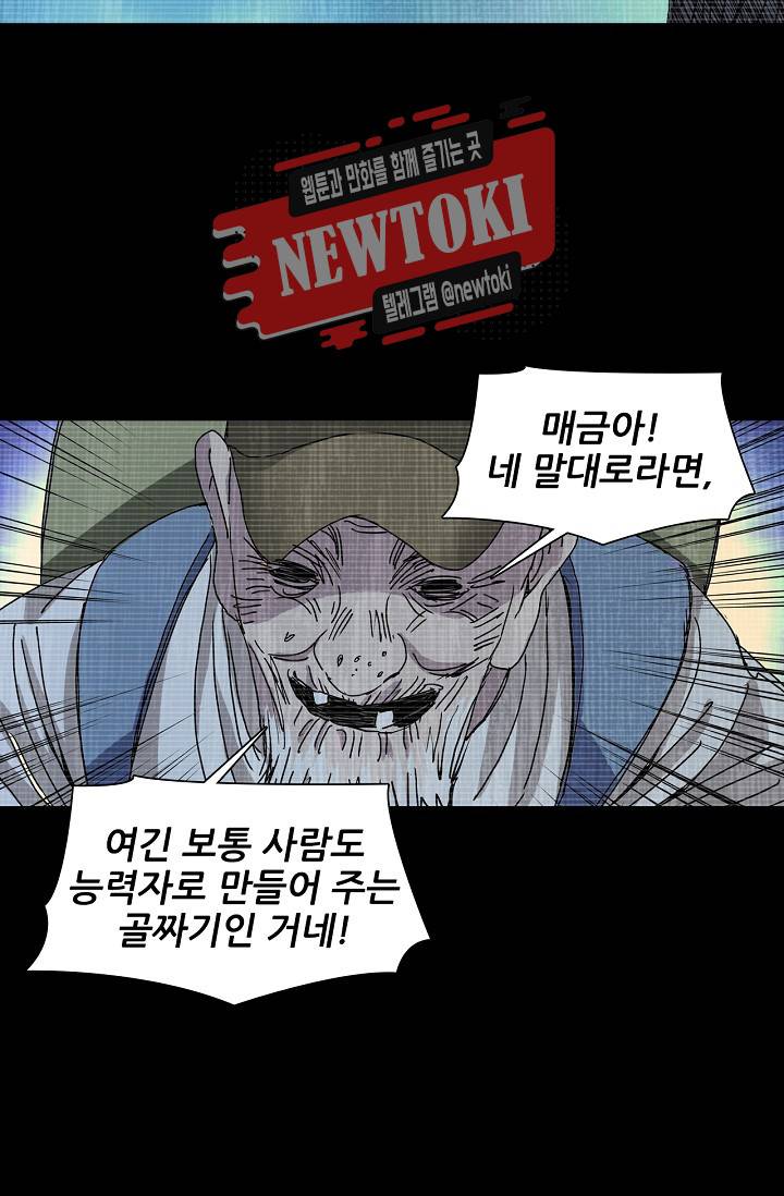 일인지하 280화 5