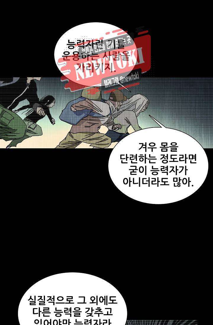 일인지하 280화 6