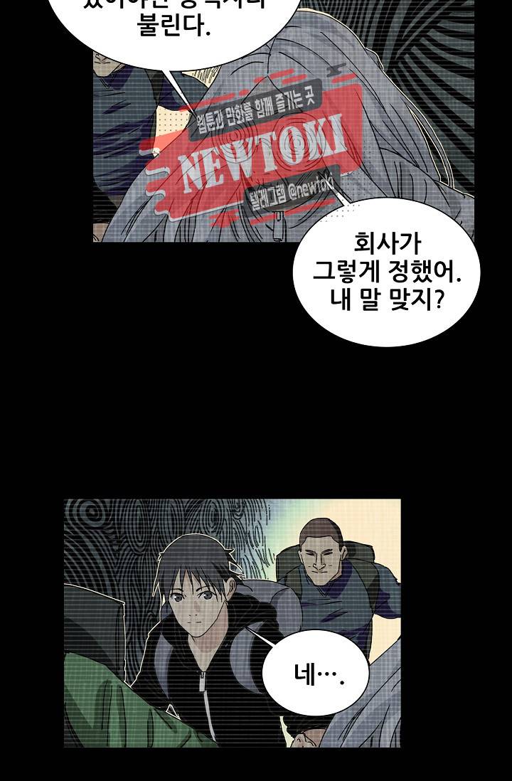 일인지하 280화 7