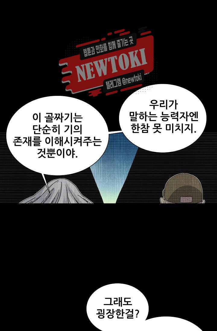 일인지하 280화 8