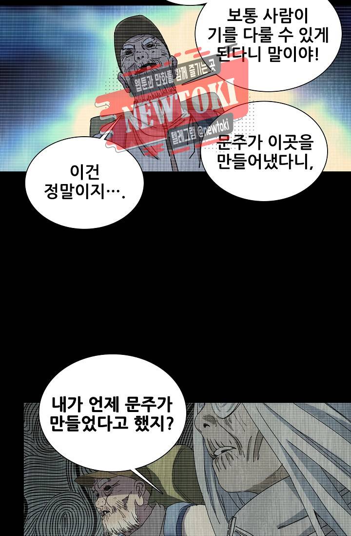 일인지하 280화 9