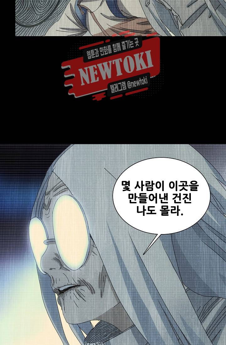 일인지하 280화 10