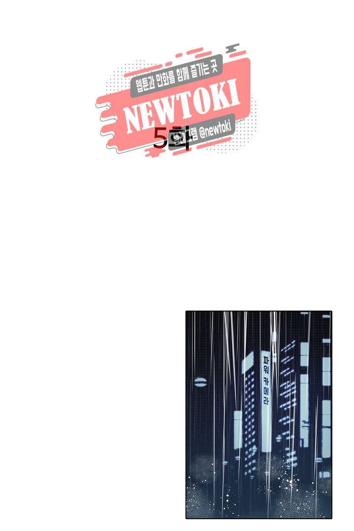 무뚝뚝한 그가 야근하는 이유 5화 2