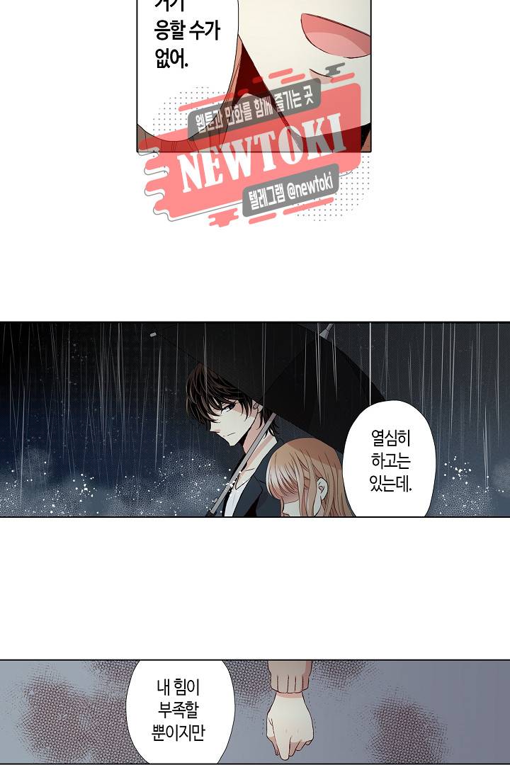 무뚝뚝한 그가 야근하는 이유 5화 6