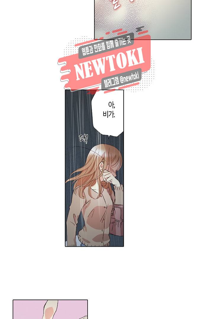 무뚝뚝한 그가 야근하는 이유 5화 8
