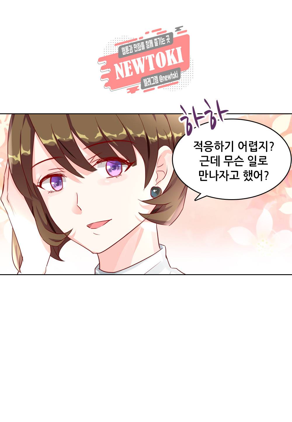 두 탕 뛰는 여신님 15화 3