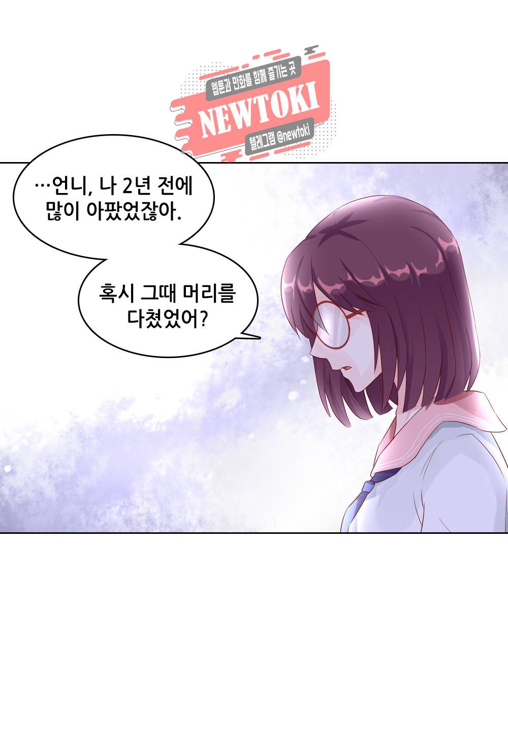 두 탕 뛰는 여신님 15화 4