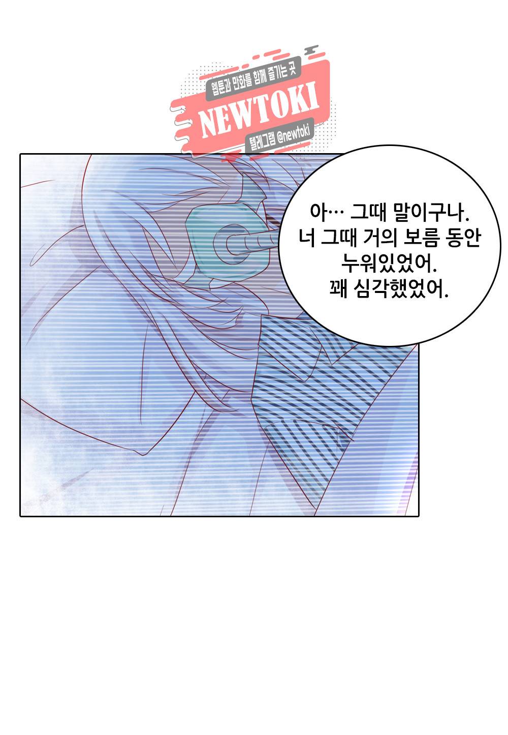 두 탕 뛰는 여신님 15화 5
