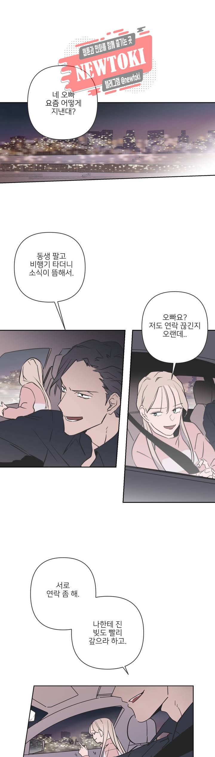 배달부들 5화 1