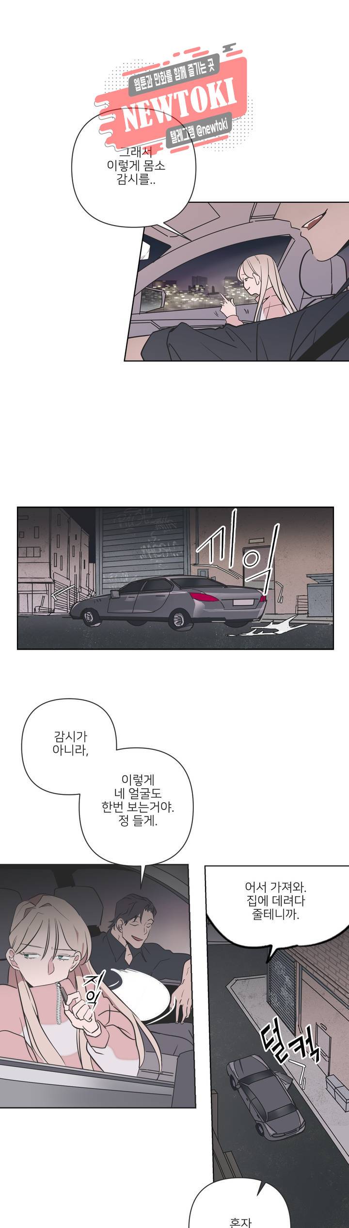 배달부들 5화 3