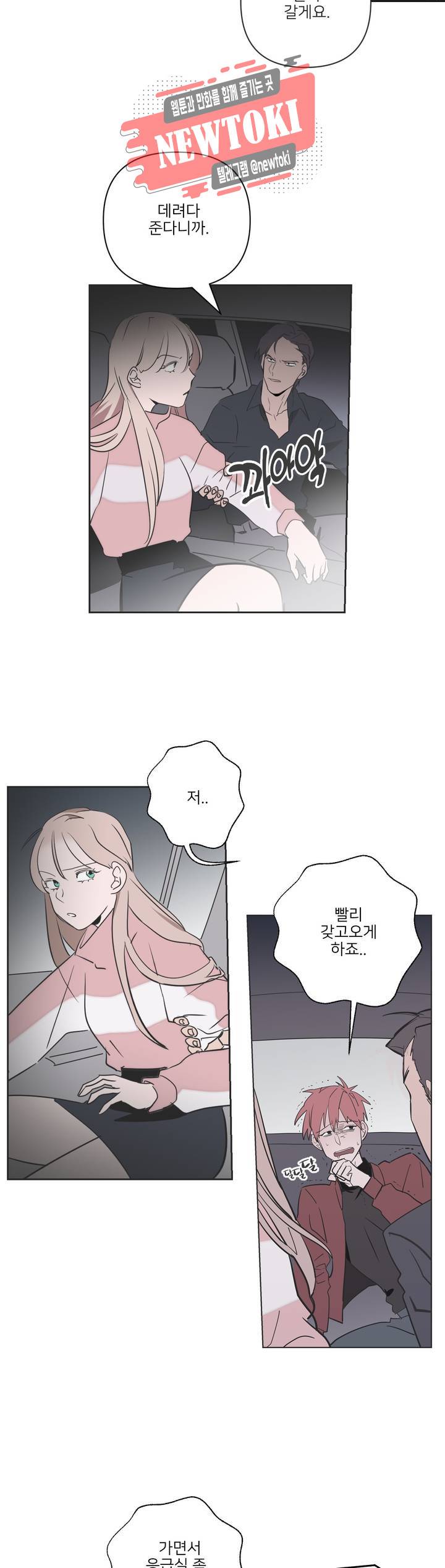 배달부들 5화 4