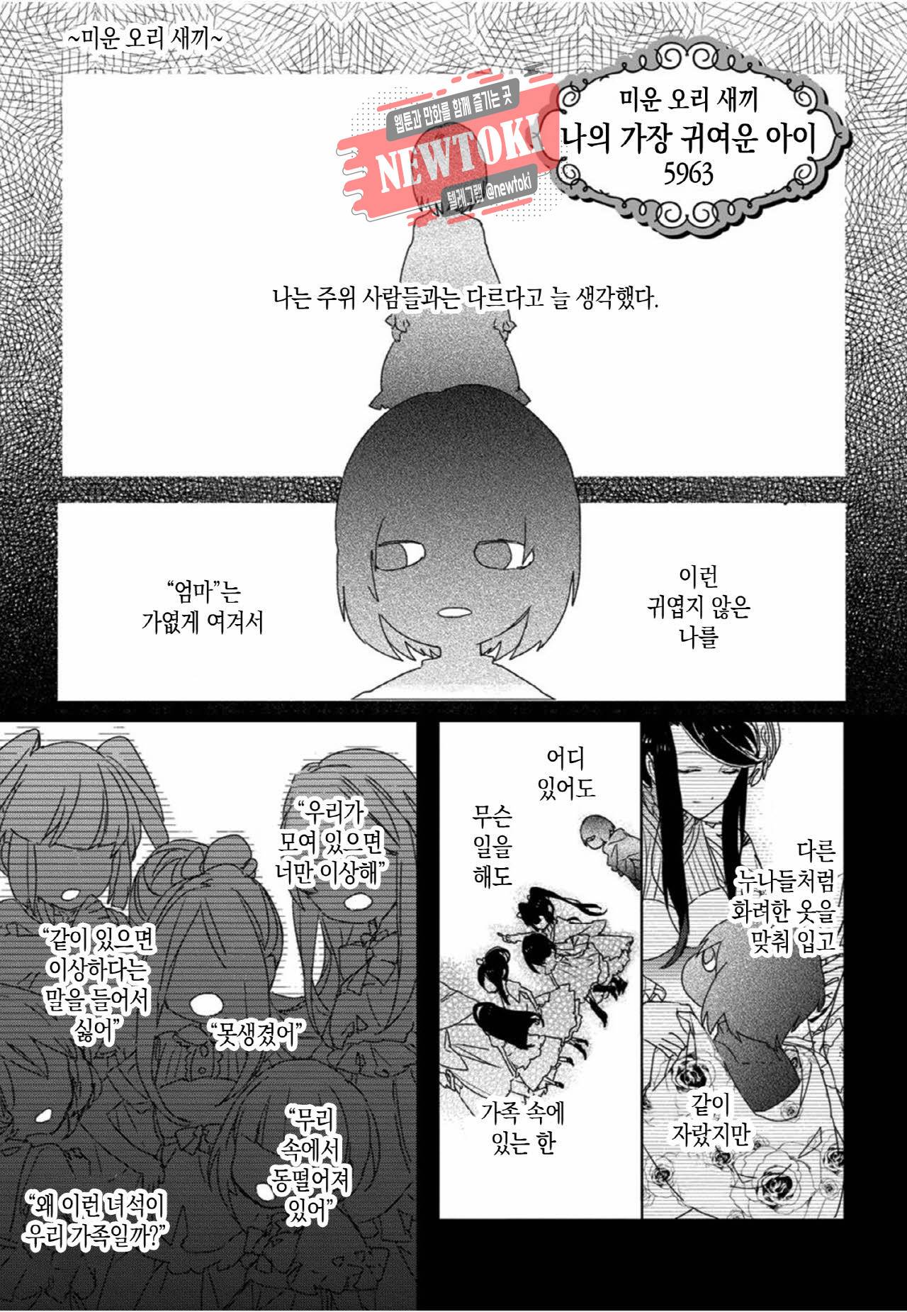 BL 동화 13화 2