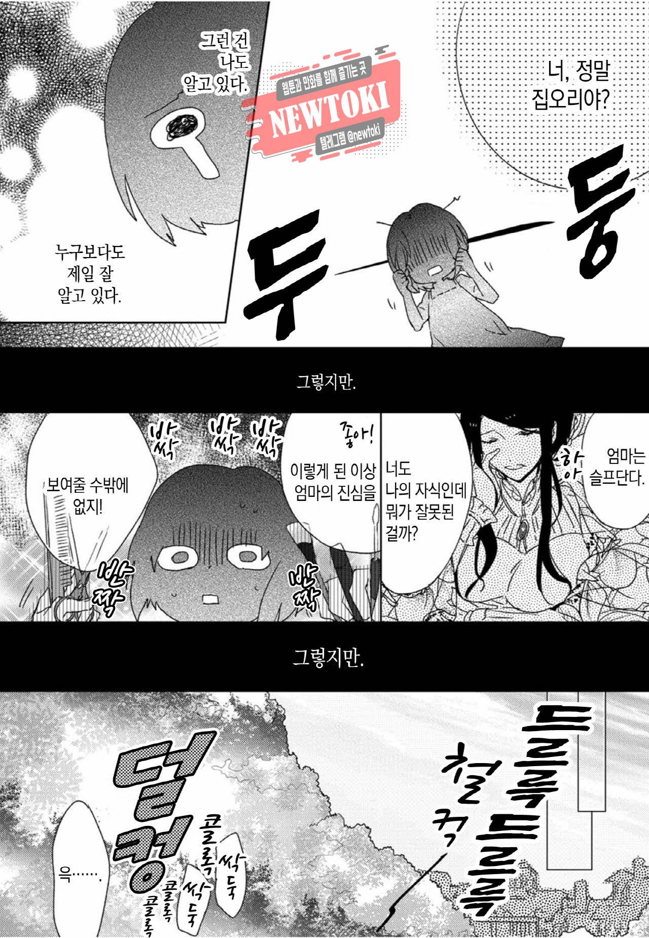BL 동화 13화 3