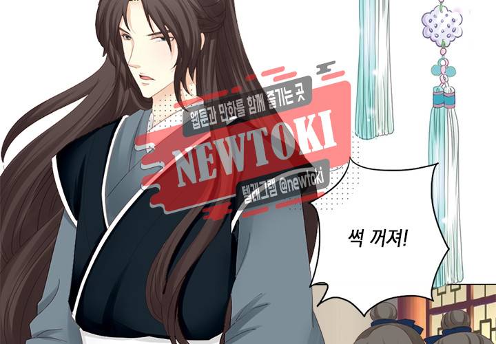 그 사람을 조심하세요 13화 4