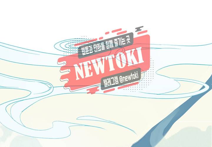 그 사람을 조심하세요 13화 12