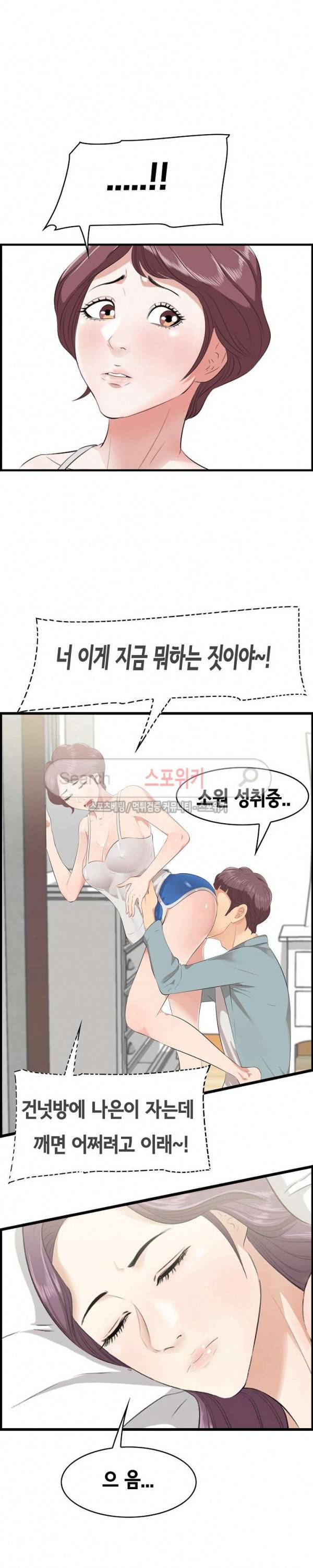 한입만 : 취향의 발견 20화 2