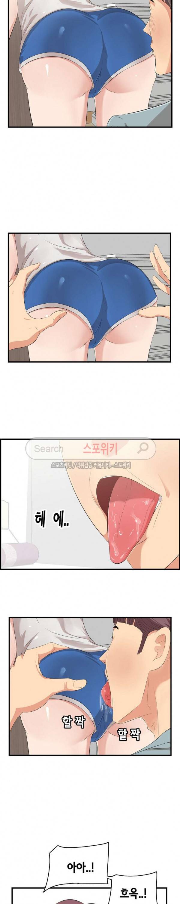 한입만 : 취향의 발견 20화 4