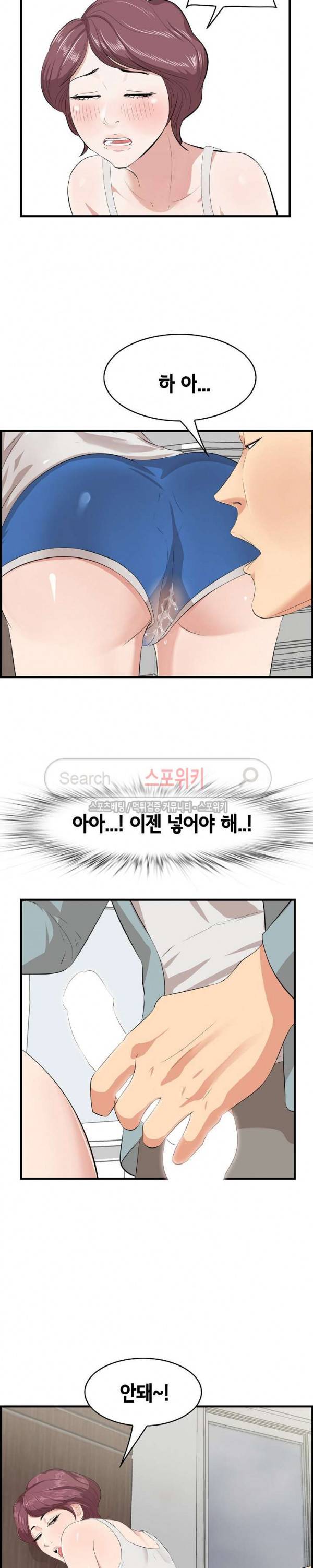 한입만 : 취향의 발견 20화 5