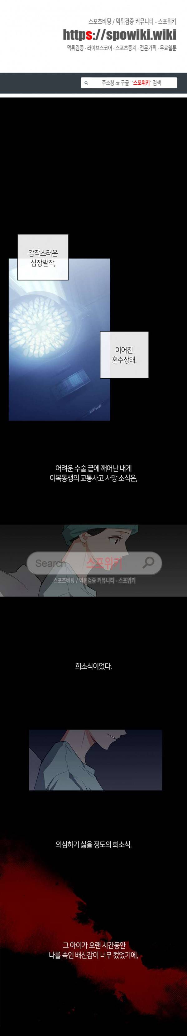 황제의 반려 1화 1