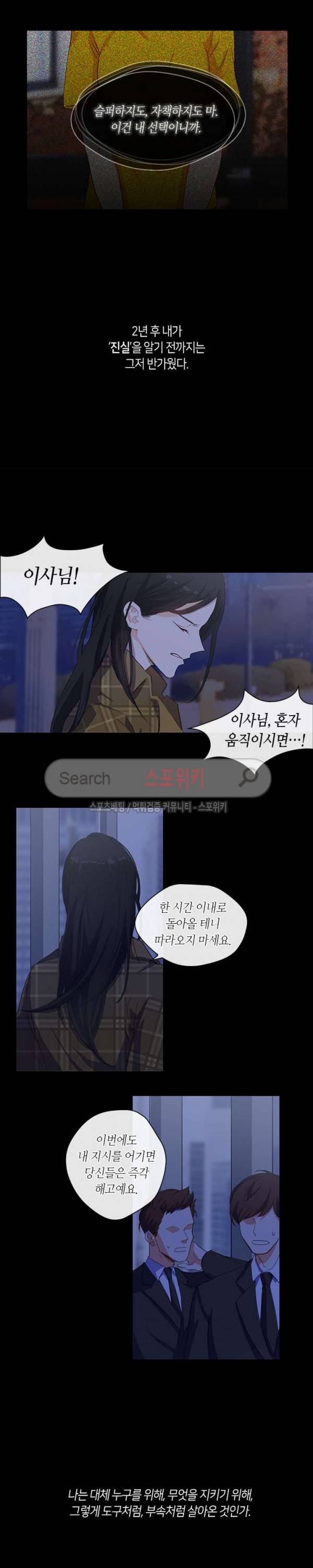 황제의 반려 1화 2