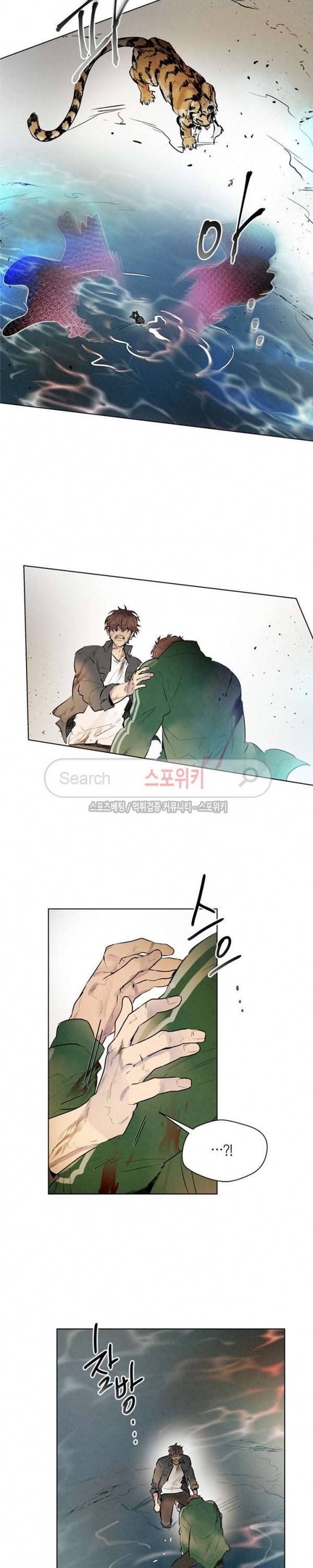 제리루리 104화 5
