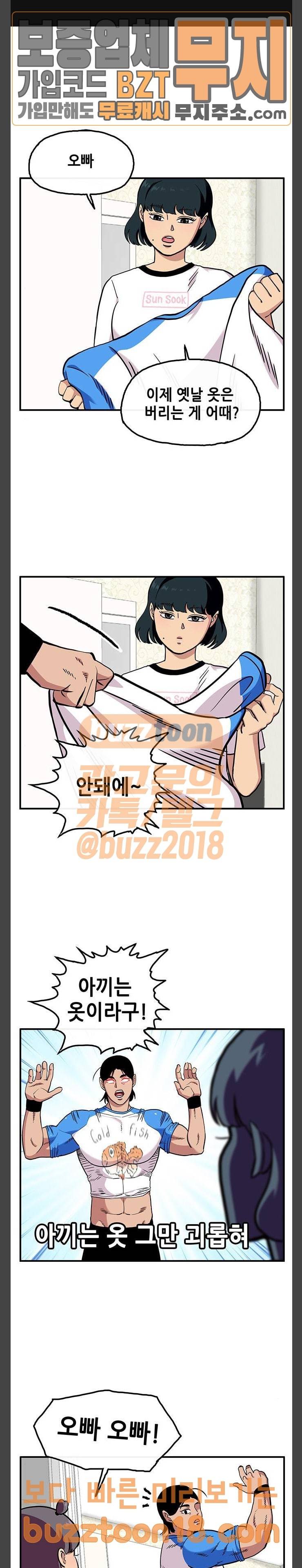 만물의 영장 16화 등 축제 1