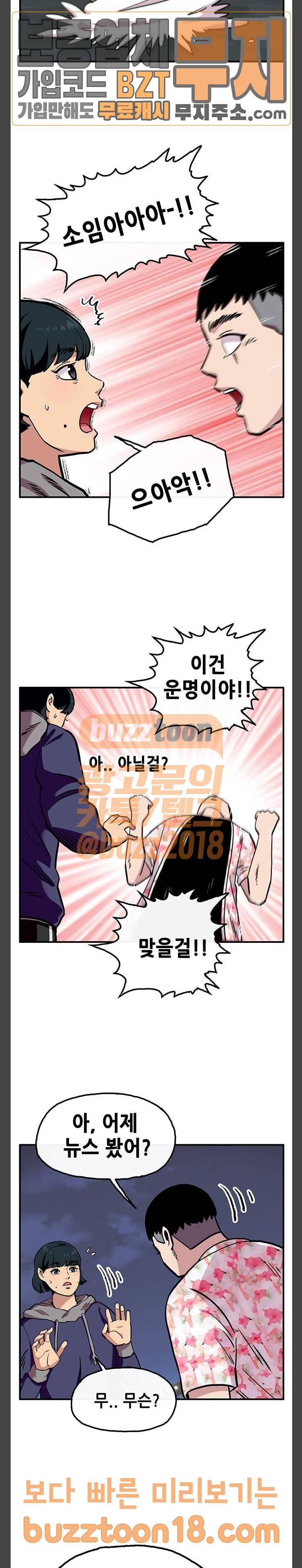 만물의 영장 16화 등 축제 6