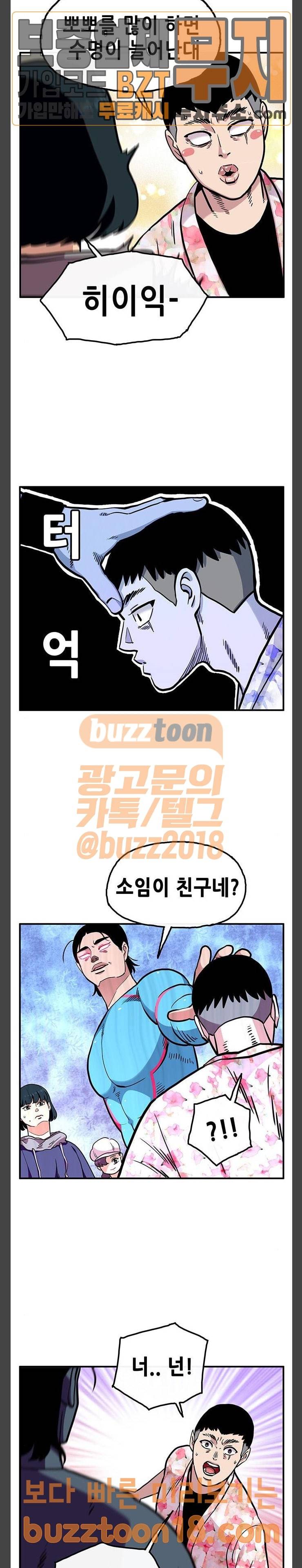 만물의 영장 16화 등 축제 7