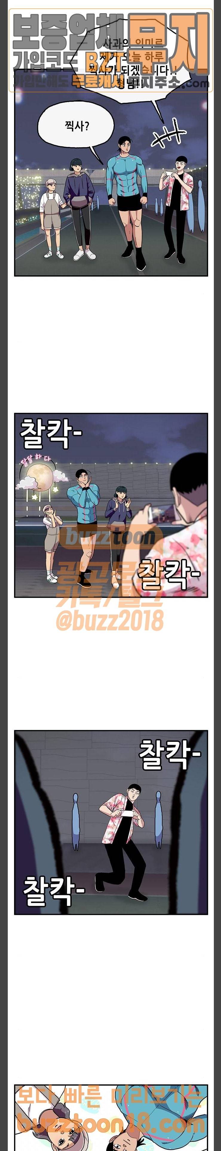 만물의 영장 16화 등 축제 9