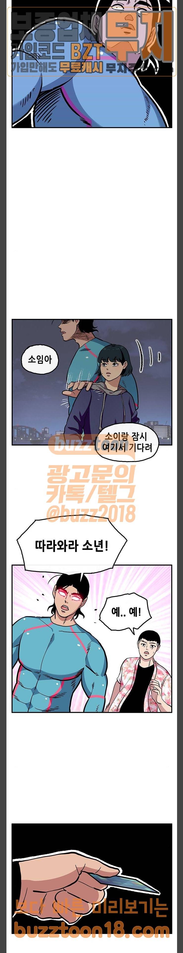 만물의 영장 16화 등 축제 14