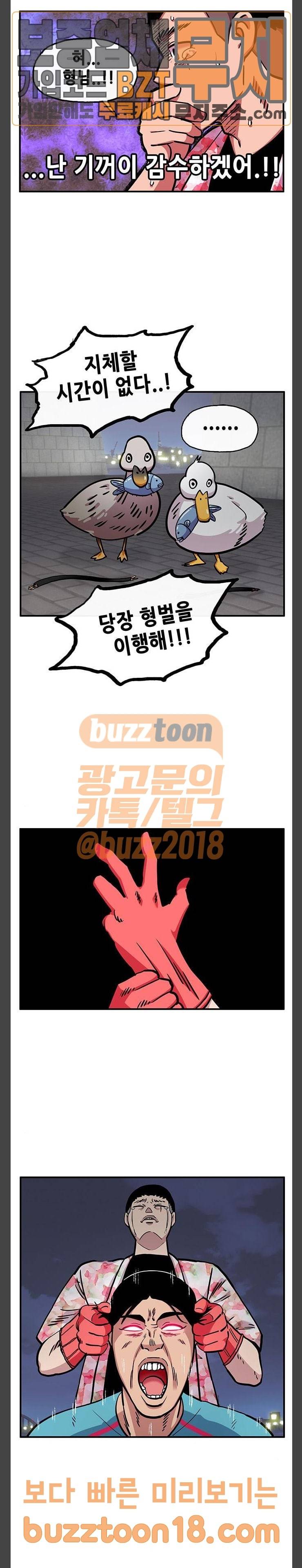 만물의 영장 16화 등 축제 19