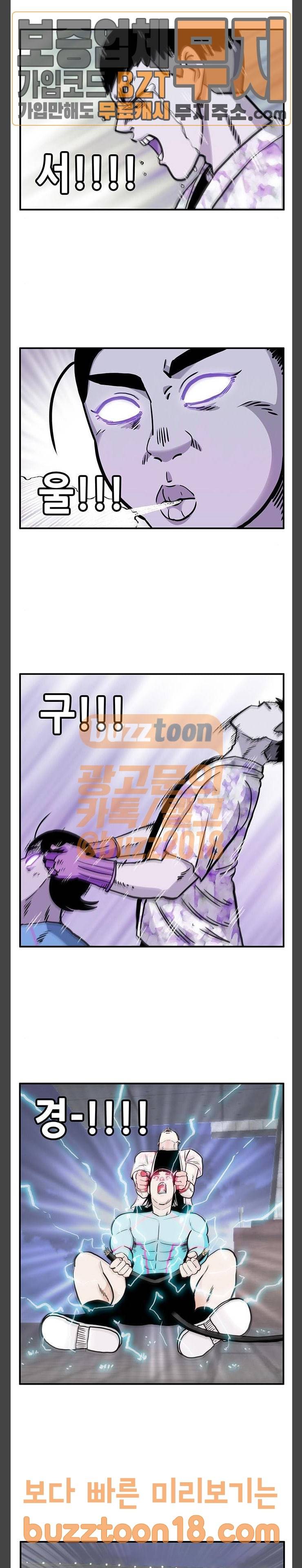 만물의 영장 16화 등 축제 20