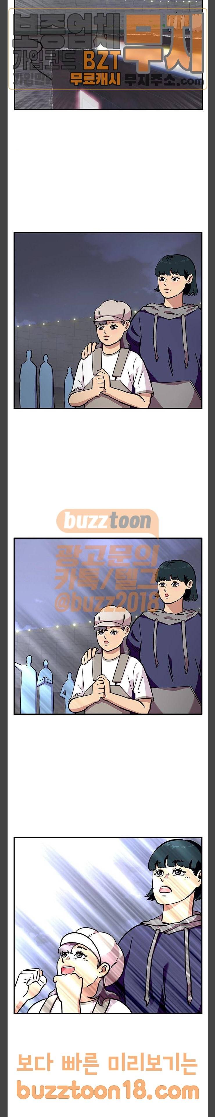 만물의 영장 16화 등 축제 21