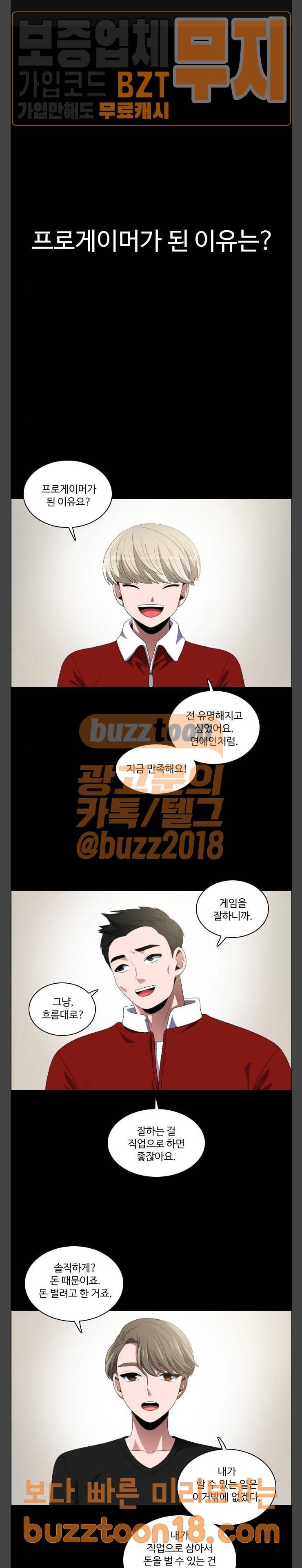 하드캐리 71화 더 강한 팀 1