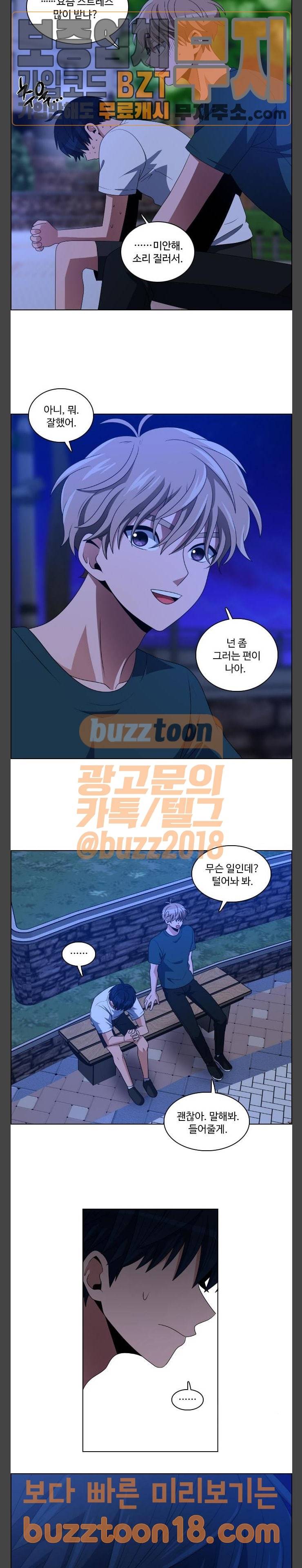 하드캐리 71화 더 강한 팀 8