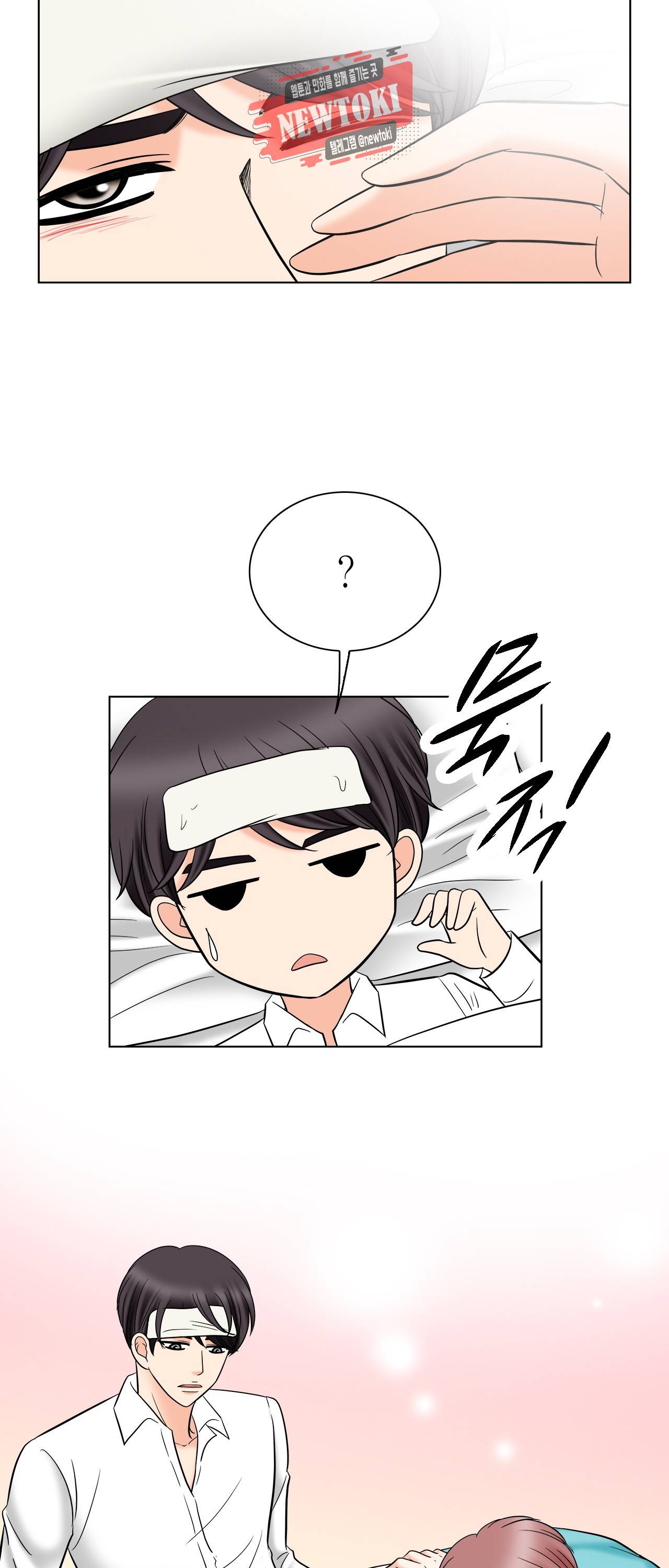 스폰서(BL) 8화 2