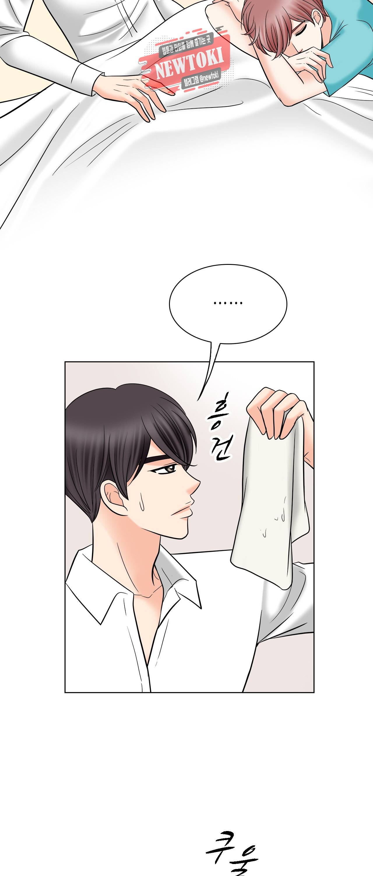 스폰서(BL) 8화 3