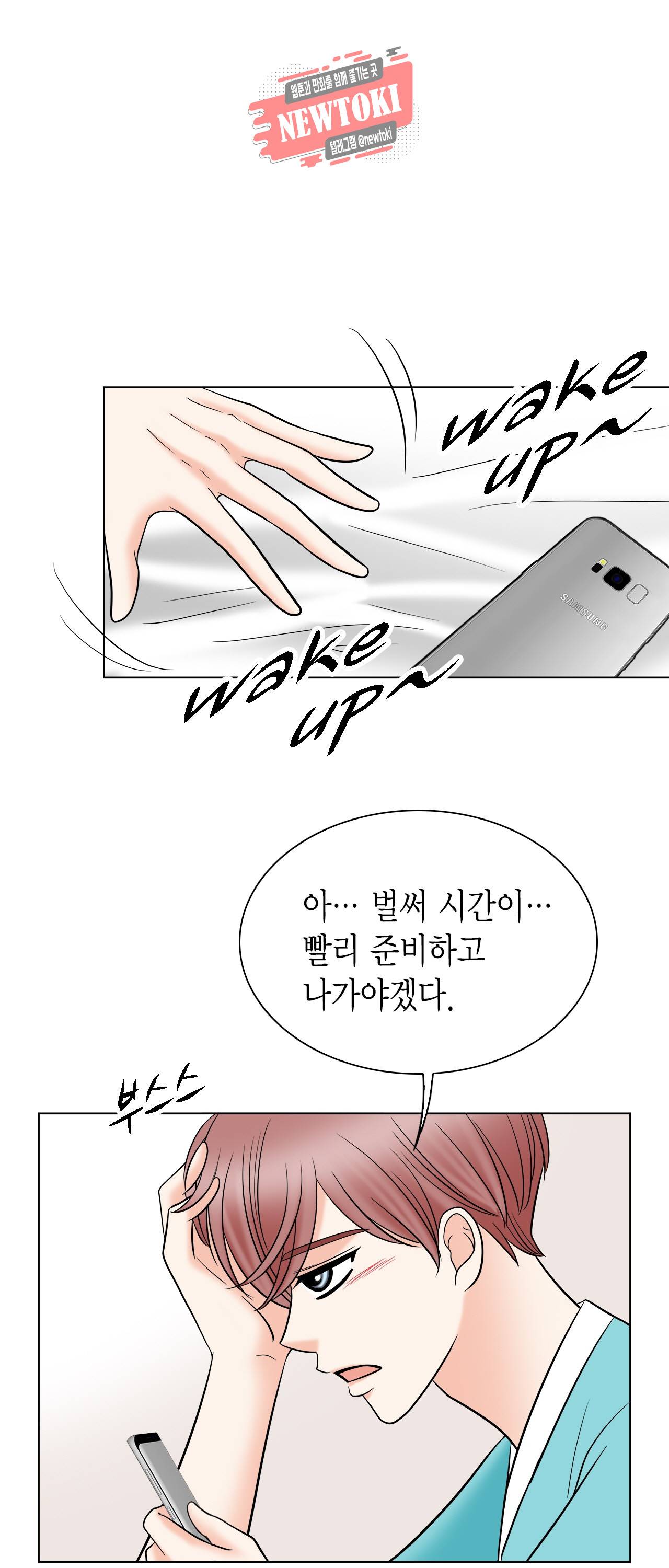 스폰서(BL) 8화 6
