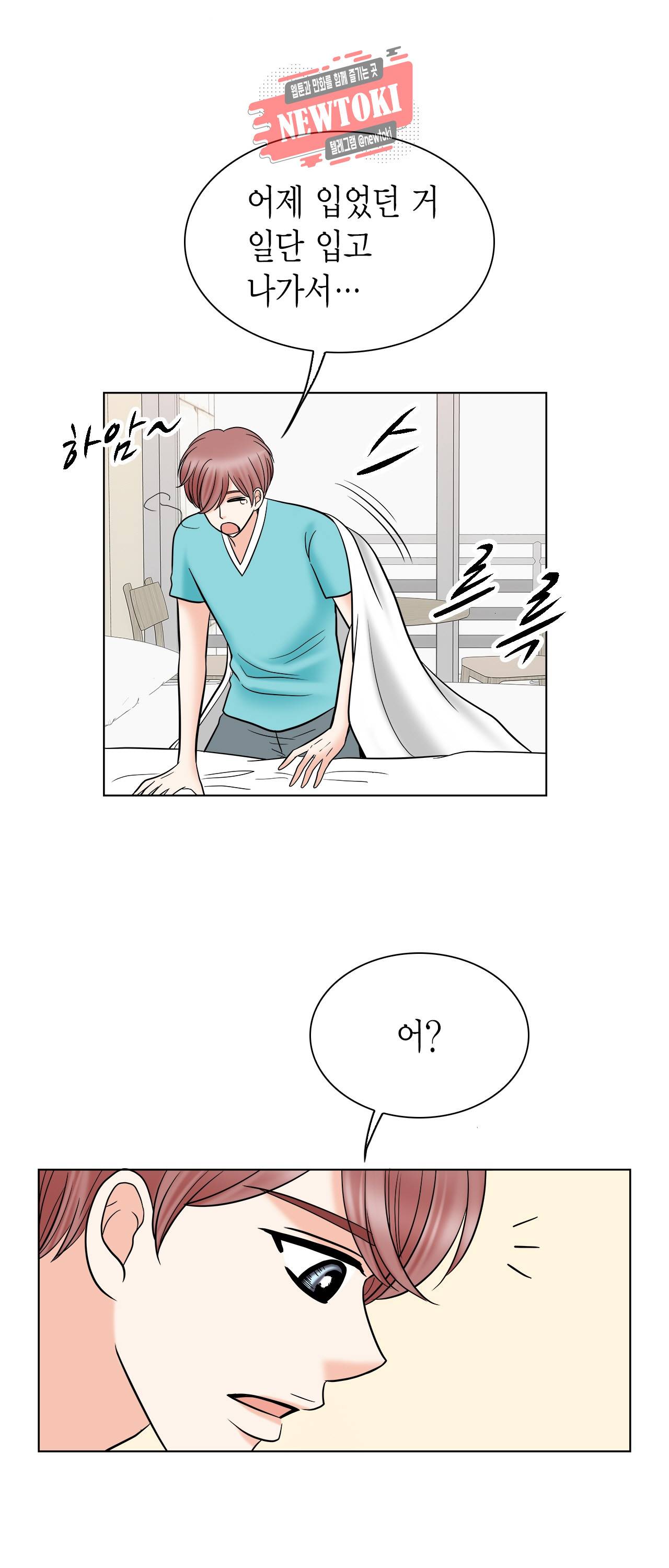 스폰서(BL) 8화 7