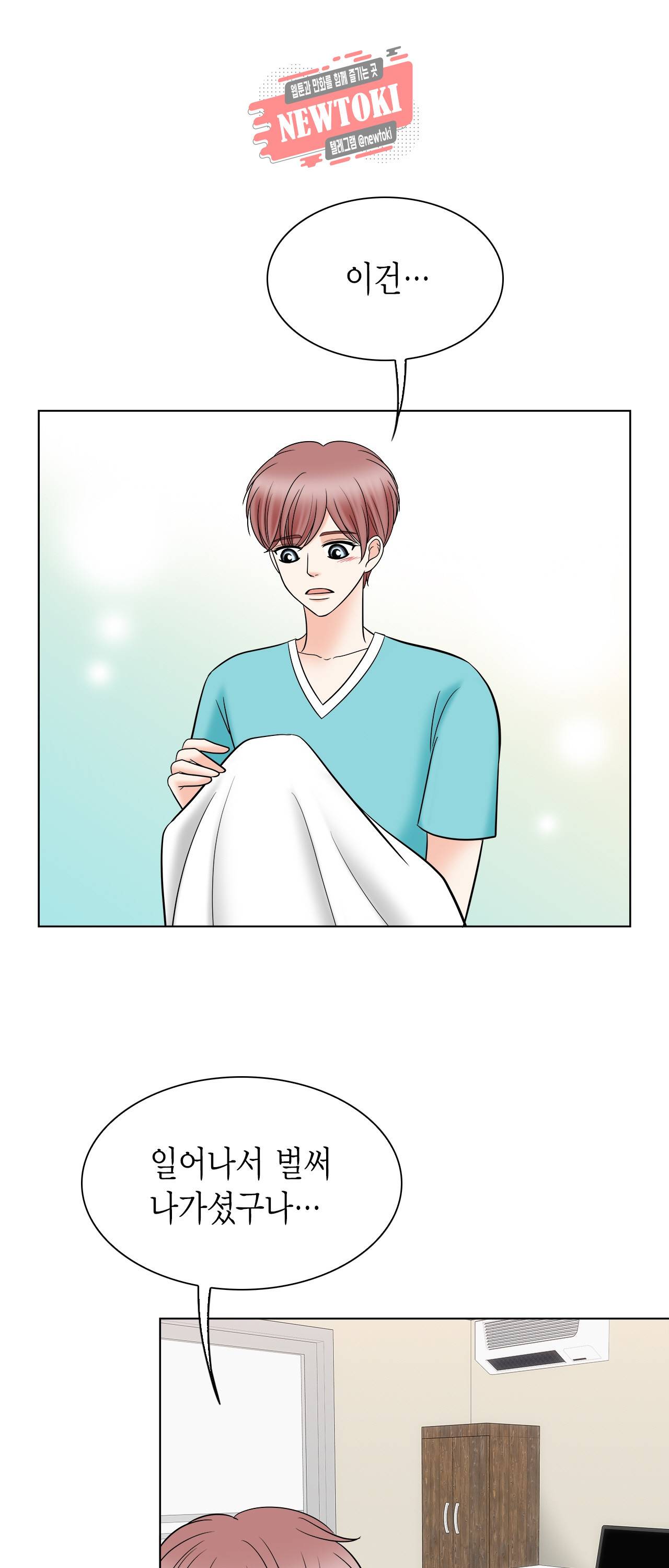 스폰서(BL) 8화 9