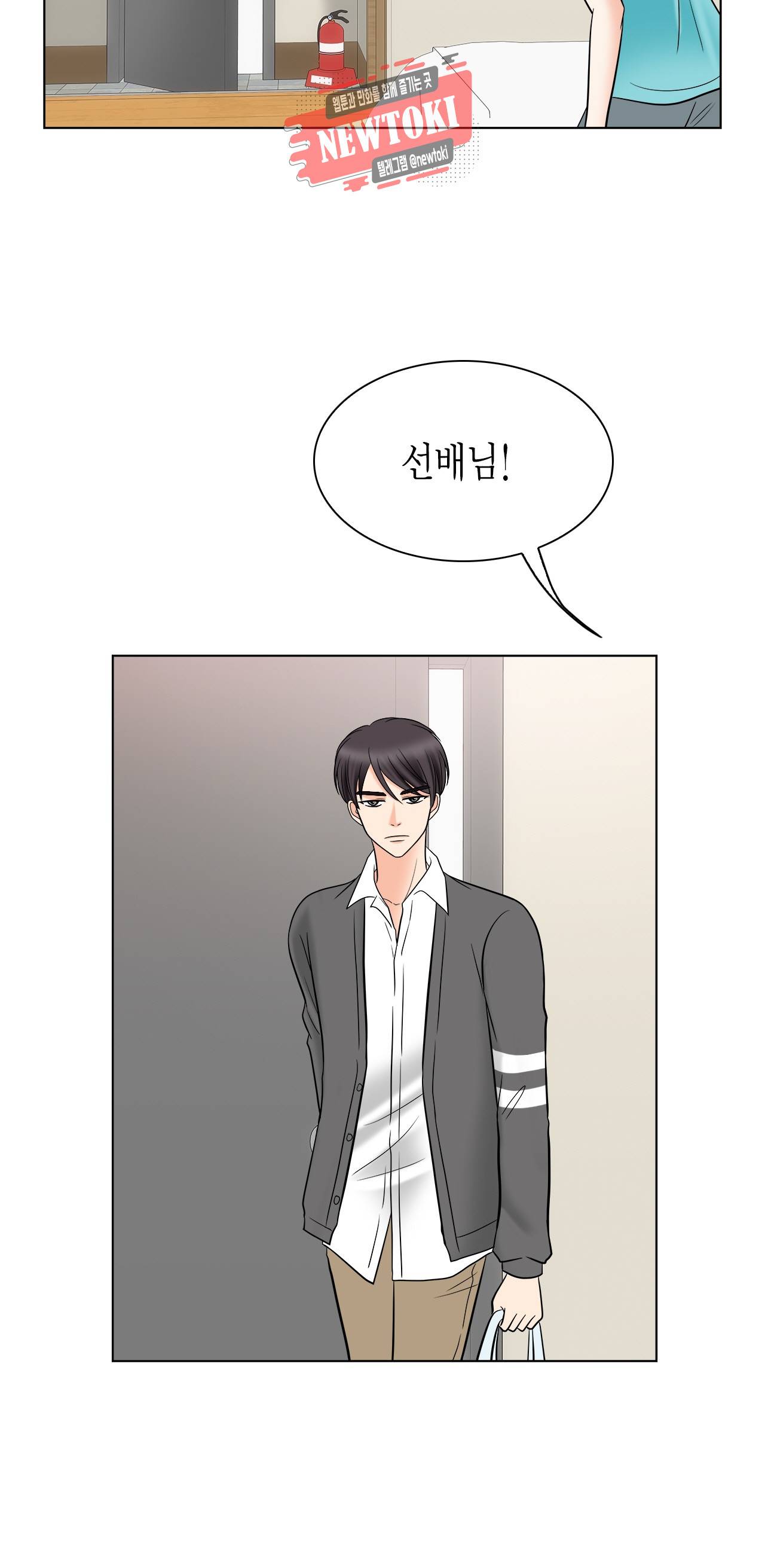 스폰서(BL) 8화 11
