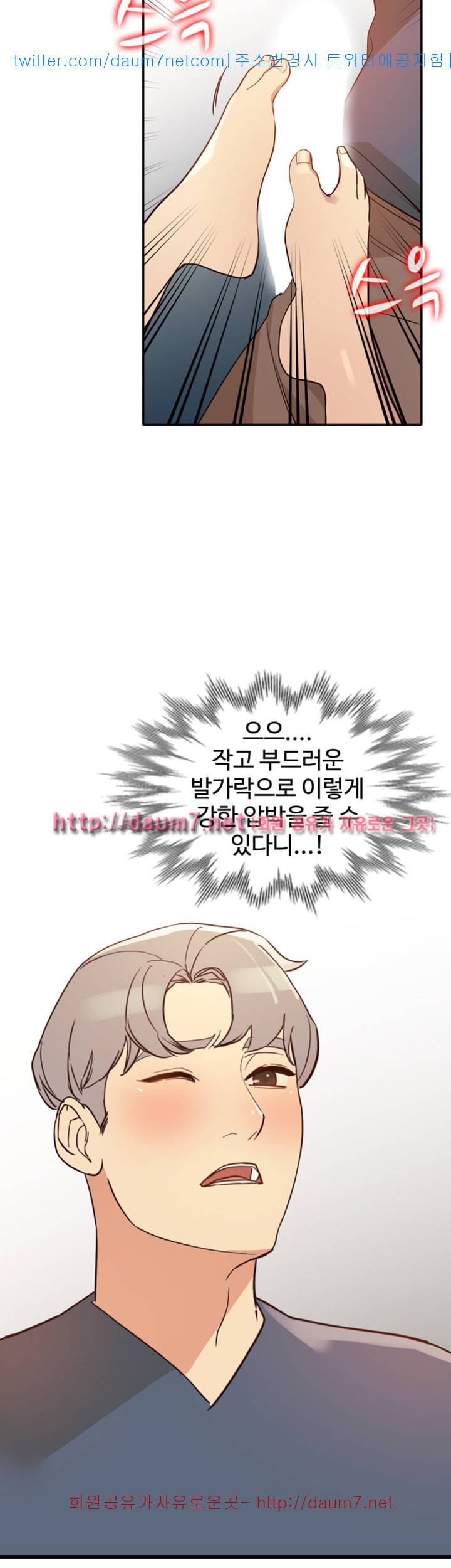 유부녀 - 22화 2