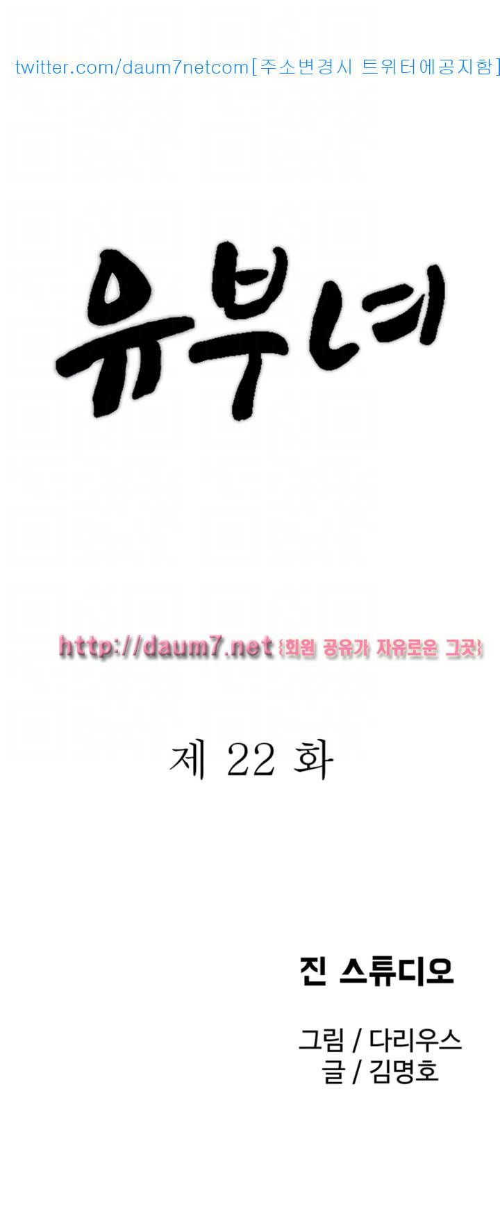 유부녀 - 22화 5