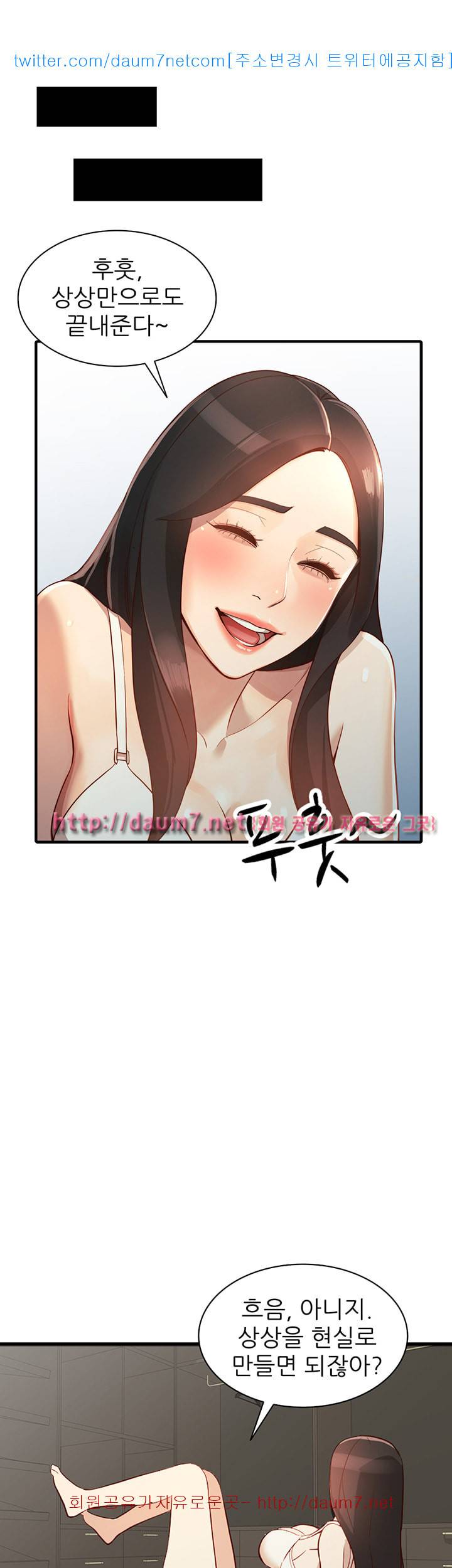 유부녀 - 22화 6